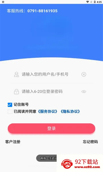 ���ҩ2026�ٷ����°汾v1.1.1 �ֻ����ͼ