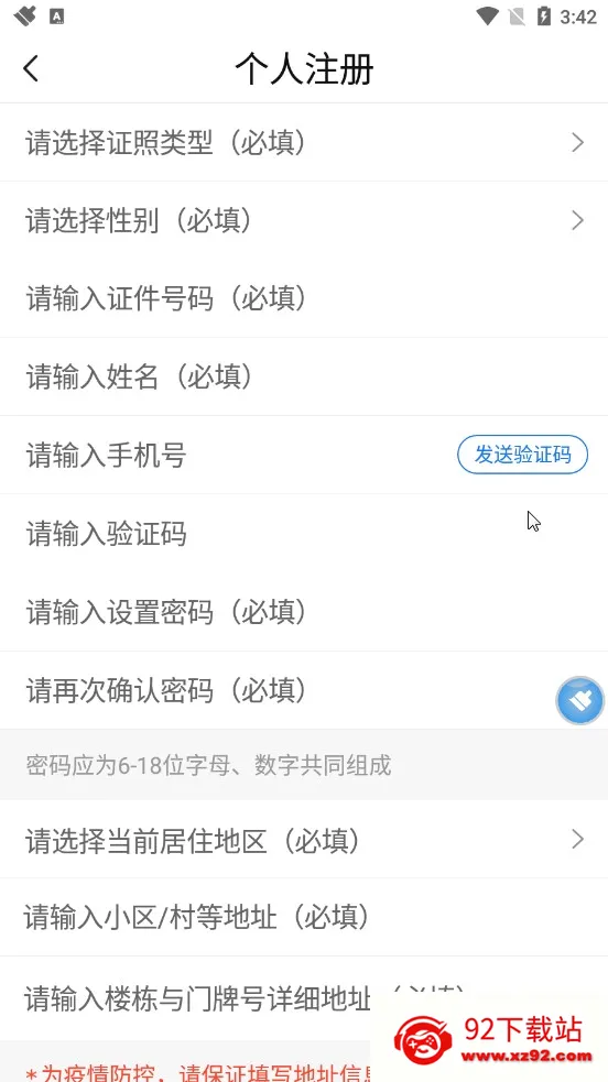 ������ַ���(���߷���ƽ̨)v1.1.9 �ֻ����ͼ
