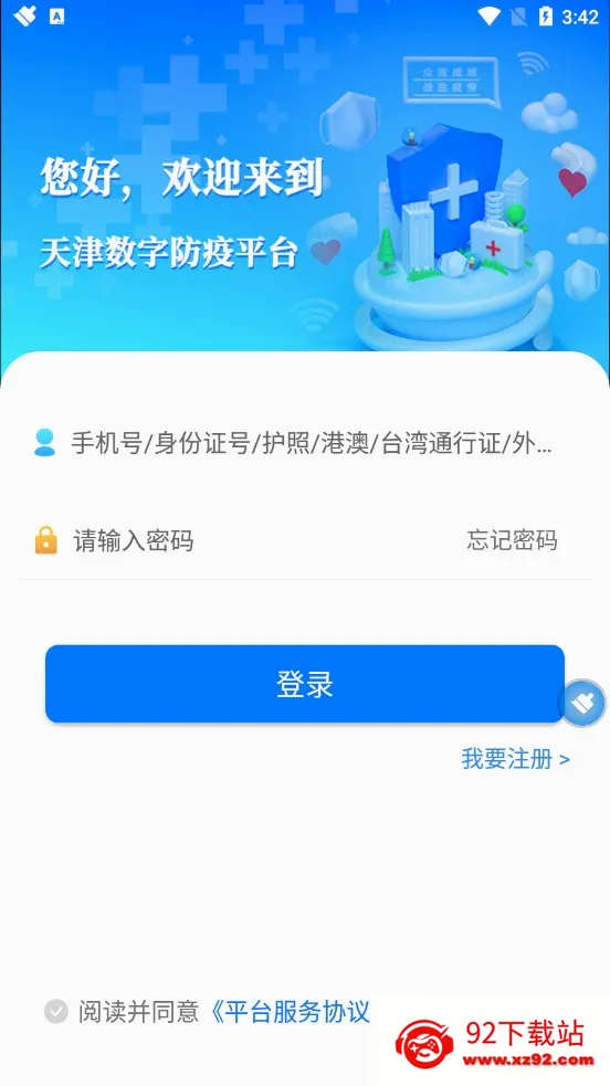 ������ַ���(���߷���ƽ̨)v1.1.9 �ֻ����ͼ