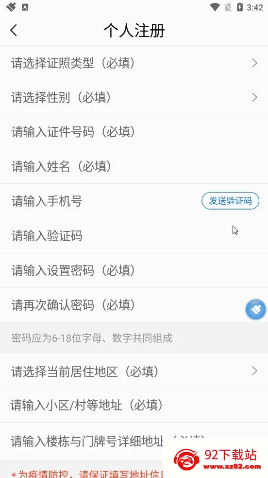 ������ַ���(���߷���ƽ̨)v1.1.9 �ֻ����ͼ
