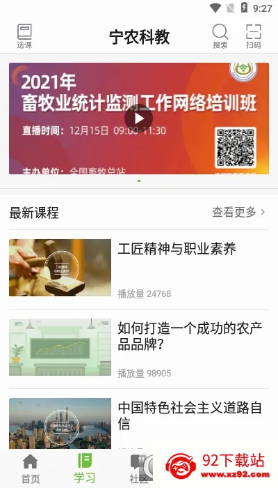 ��ũ�ƽ̰�׿���ֻ���v1.0.0 �ٷ������ͼ