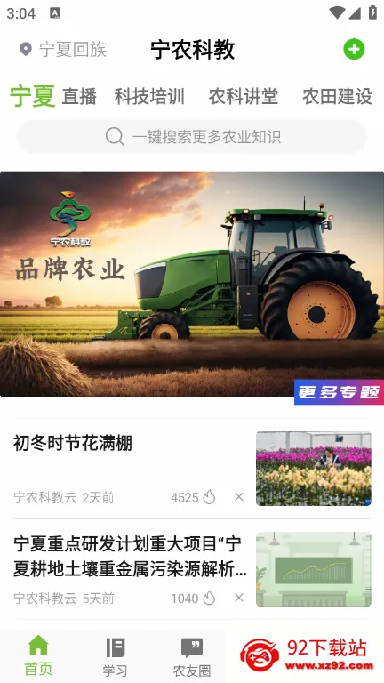��ũ�ƽ̰�׿���ֻ���v1.0.0 �ٷ������ͼ