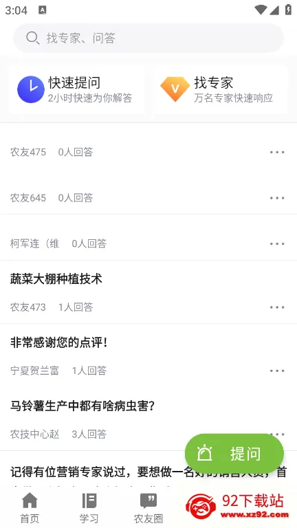 ��ũ�ƽ̰�׿���ֻ���v1.0.0 �ٷ������ͼ