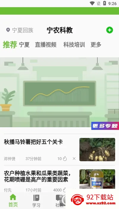 ��ũ�ƽ̰�׿���ֻ���v1.0.0 �ٷ������ͼ