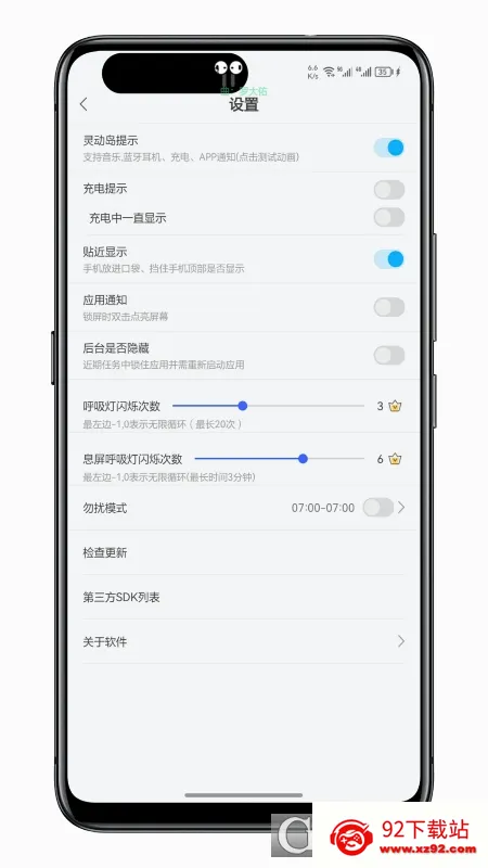 ֪ͨ������2026���°汾v1.4.2 ��׿���ͼ