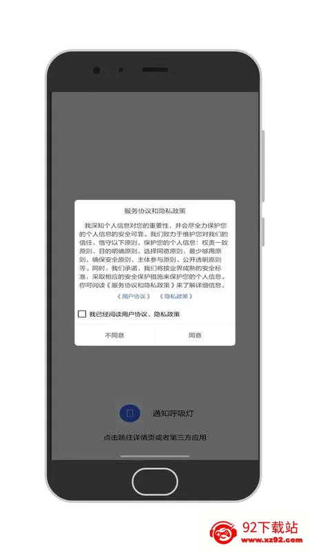 ֪ͨ������2026���°汾v1.4.2 ��׿���ͼ