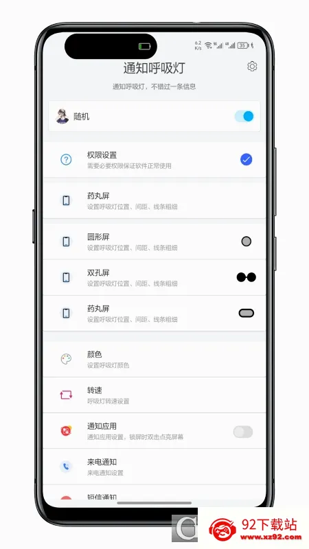 ֪ͨ������2026���°汾v1.4.2 ��׿���ͼ