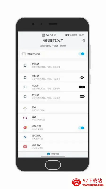 ֪ͨ������2026���°汾v1.4.2 ��׿���ͼ
