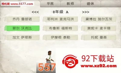 ����У԰(����ð����Ϸ)v1.231 ��׿���ͼ