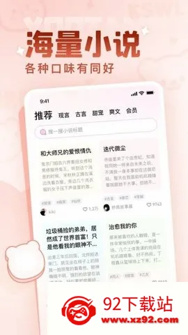 有糖最新手机版 有糖最新手机版