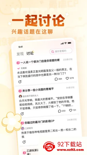 有糖最新手机版 有糖最新手机版