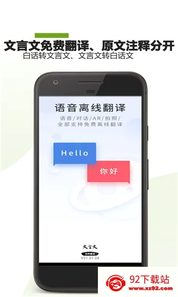 �����ķ������������ֻ���v23.01.28 ��׿���ͼ