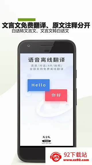 �����ķ������������ֻ���v23.01.28 ��׿���ͼ