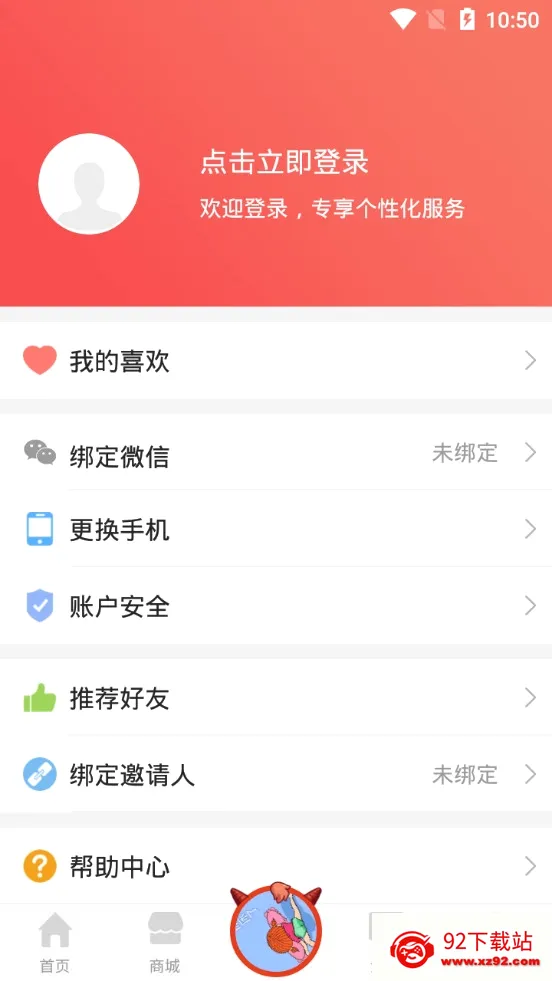 ������2026�ٷ����°汾v4.3.6 �ٷ������ͼ