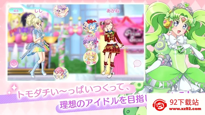 idolland�ǹ���԰(ż����������)v2.19.0 ��Ѱ��ͼ