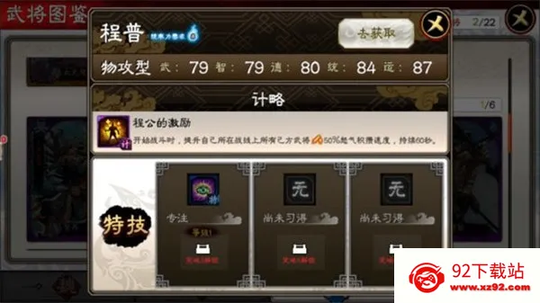 三国志大战最新手机版 三国志大战最新手机版