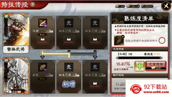 三国志大战最新手机版 三国志大战最新手机版