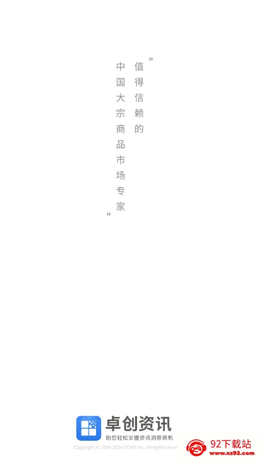 ׿����Ѷ(������Ʒ��Ѷƽ̨)v2.1.4 ��׿���ͼ