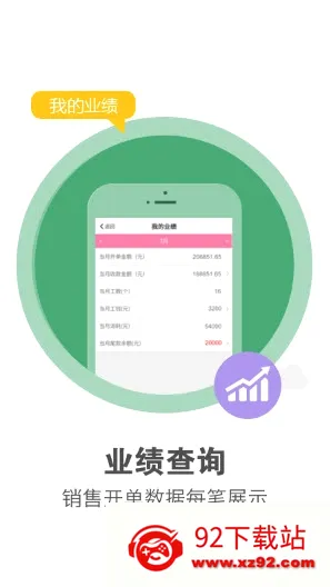 ������Ա��(��ҵ�ƶ��칫)v1.0.7 �ٷ������ͼ