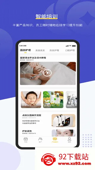 ������Ա��(��ҵ�ƶ��칫)v1.0.7 �ٷ������ͼ