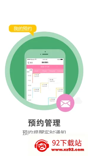 ������Ա��(��ҵ�ƶ��칫)v1.0.7 �ٷ������ͼ