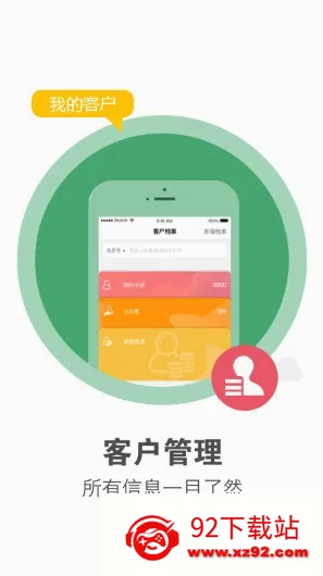 ������Ա��(��ҵ�ƶ��칫)v1.0.7 �ٷ������ͼ
