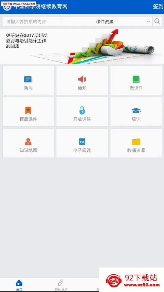 ��������2026���°汾v2.8.94 �ٷ������ͼ