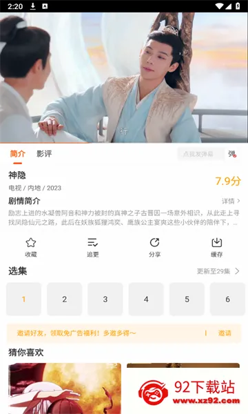 ����Ӱ��(���׷��ƽ̨)v1.2.0 �ֻ����ͼ