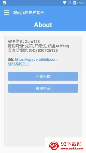 Ȥ���ҵ��������(�ҵ�������Ϸ����)v1.0.0-Beta3 �ٷ������ͼ