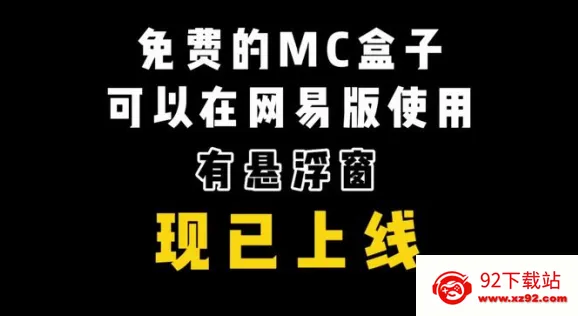 趣玩我的世界盒子(我的世界游戏助手) 趣玩我的世界盒子(我的世界游戏助手)