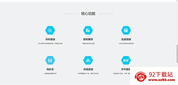 牛牛汽车最新手机版 牛牛汽车最新手机版