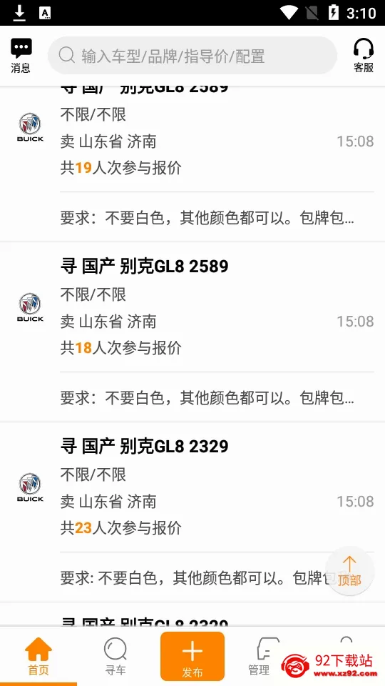 ţţ���������ֻ���v8.4.3 �ֻ����ͼ