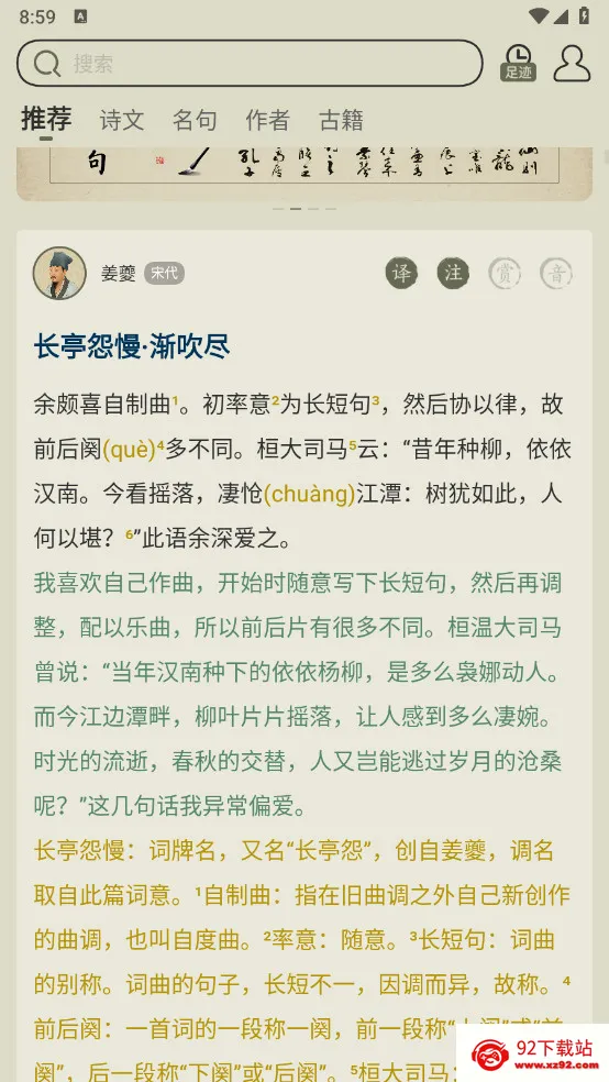 ��ʫ����(��ʫ��ѧϰƽ̨)v4.0.2 �ٷ������ͼ