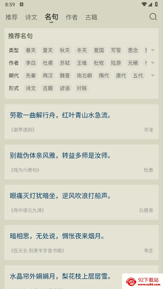 ��ʫ����(��ʫ��ѧϰƽ̨)v4.0.2 �ٷ������ͼ