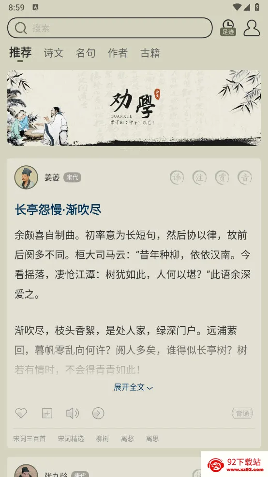 ��ʫ����(��ʫ��ѧϰƽ̨)v4.0.2 �ٷ������ͼ