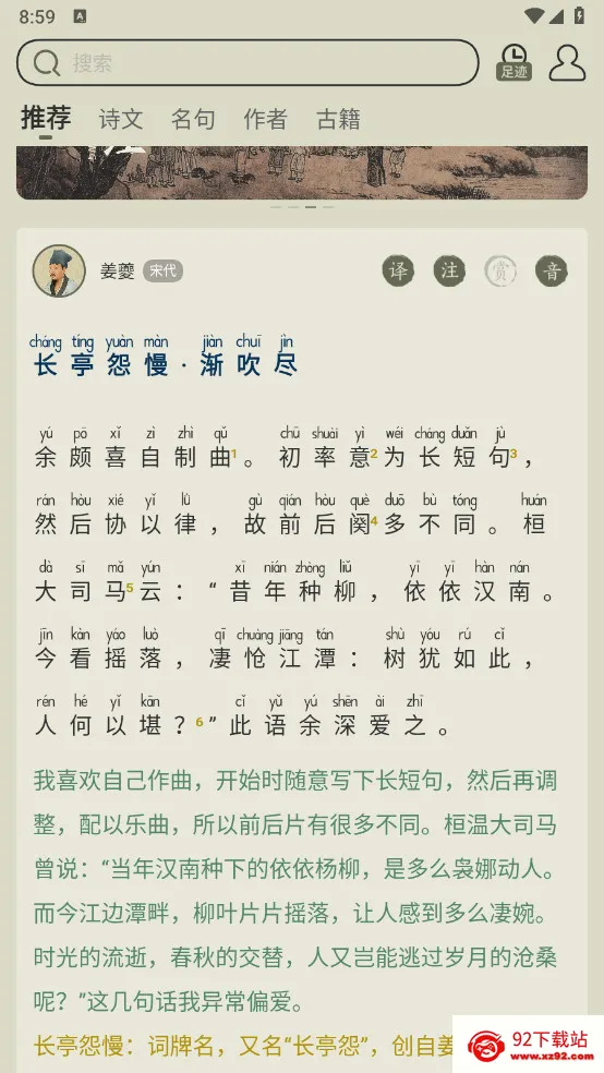 ��ʫ����(��ʫ��ѧϰƽ̨)v4.0.2 �ٷ������ͼ