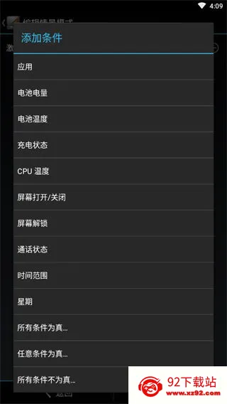SetCPU(�ֻ����ܵ���)v3.1.4 �ٷ������ͼ