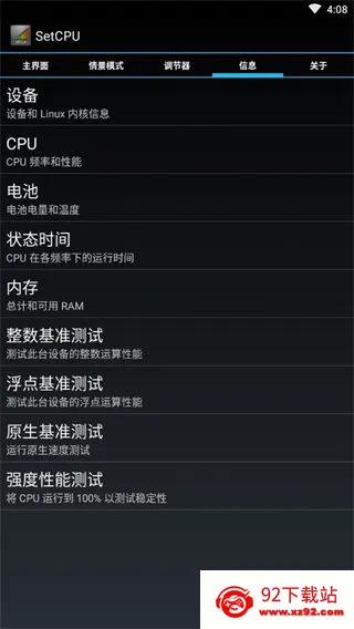 SetCPU(�ֻ����ܵ���)v3.1.4 �ٷ������ͼ