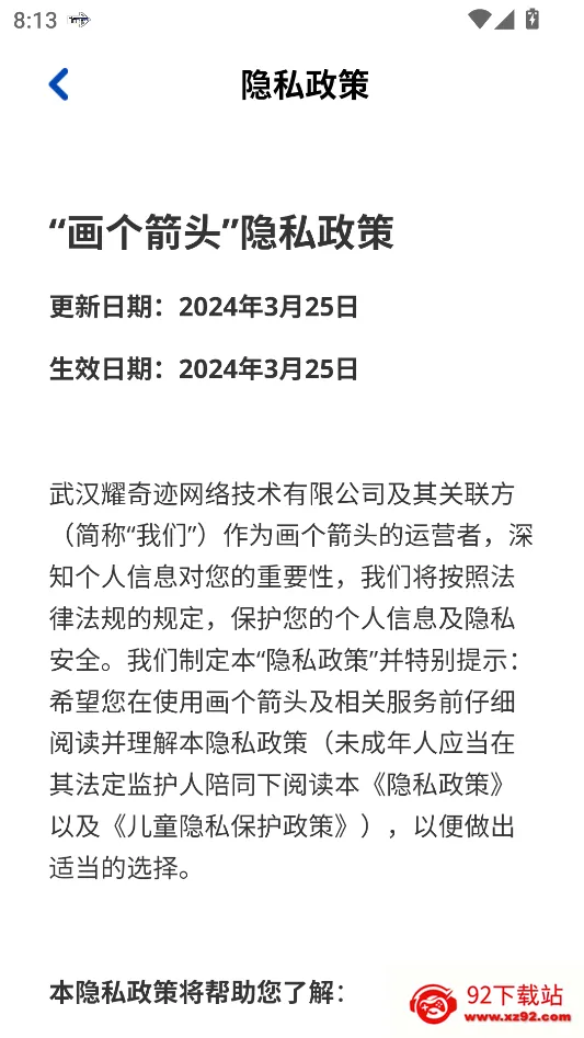 画个箭头2026最新版本 画个箭头2026最新版本
