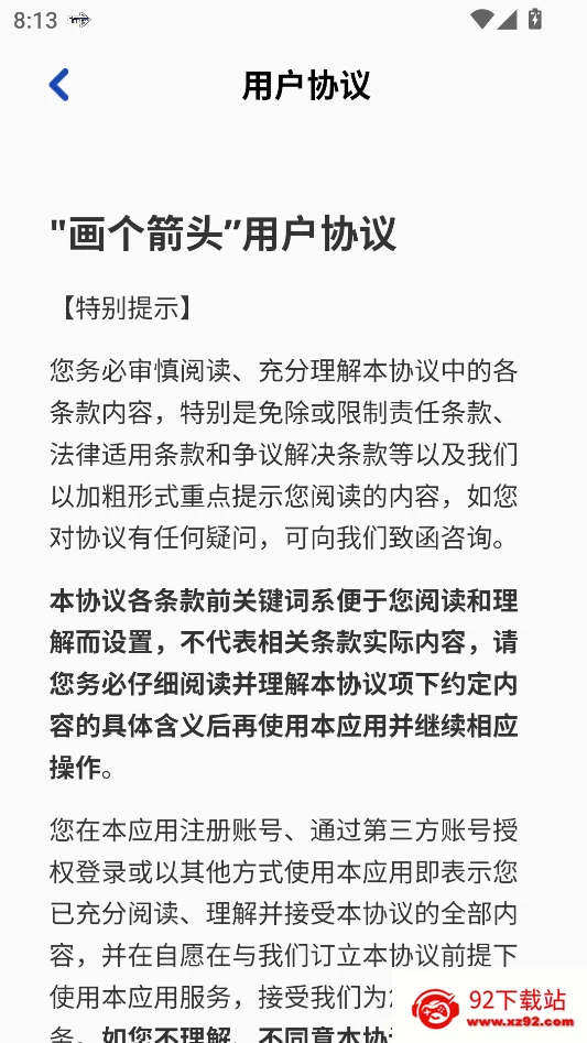 画个箭头2026最新版本 画个箭头2026最新版本