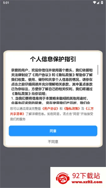 ������ͷ2026���°汾v1.1.2 �ٷ������ͼ