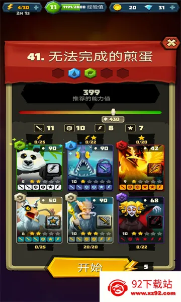 ��������(���Կ�����Ϸ)v6.2.6 ��׿���ͼ