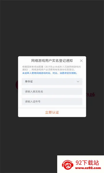 ��������(���Կ�����Ϸ)v6.2.6 ��׿���ͼ