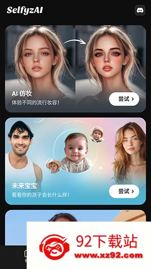 SelfyzAI(AI��Ƭ�༭��)v8.5.2 �ٷ������ͼ