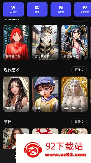SelfyzAI(AI��Ƭ�༭��)v8.5.2 �ٷ������ͼ