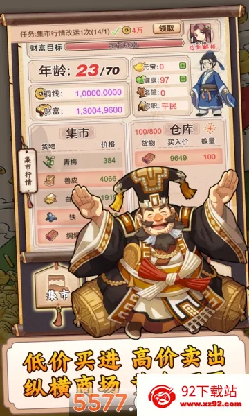 һ��������(������Ӫ����)v1.0 �ֻ����ͼ