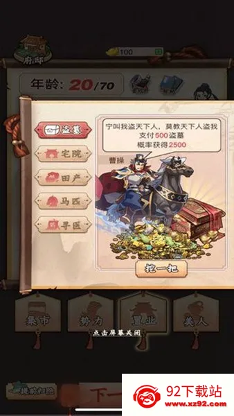 һ��������(������Ӫ����)v1.0 �ֻ����ͼ