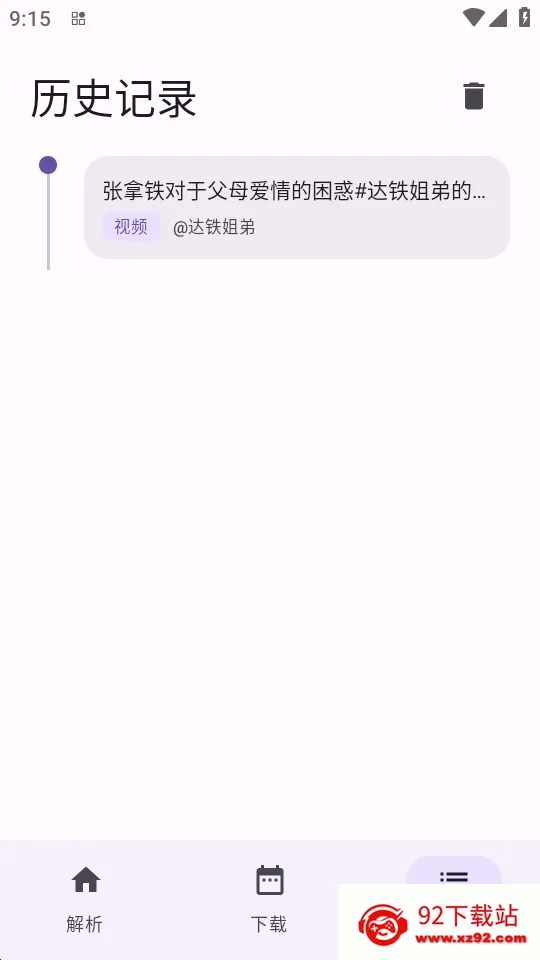 ����(�������ع���)v1.0.4 ��׿���ͼ