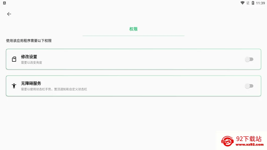 Super Status Bar�����ֻ���v2.12.2 ��׿���ͼ