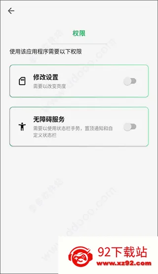 Super Status Bar�����ֻ���